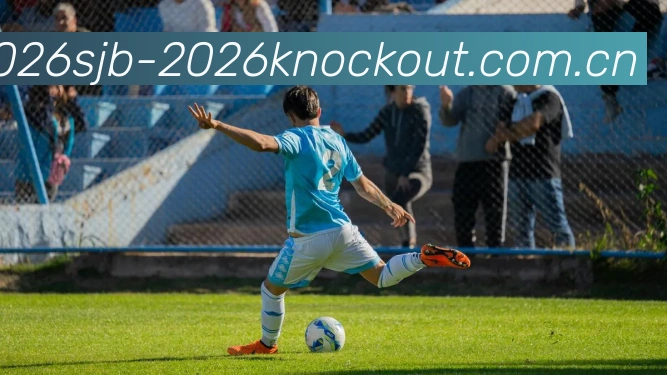 世界杯2026 knockout赛程APP 封面图